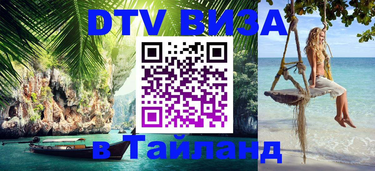 Оформление DTV визы под ключ: стоимость и тарифы, только загранпаспорт - Улан-Батор 03.10.2025 Оформление DTV визы под ключ: стоимость и тарифы, только загранпаспорт - Улан-Батор 04.10.2025